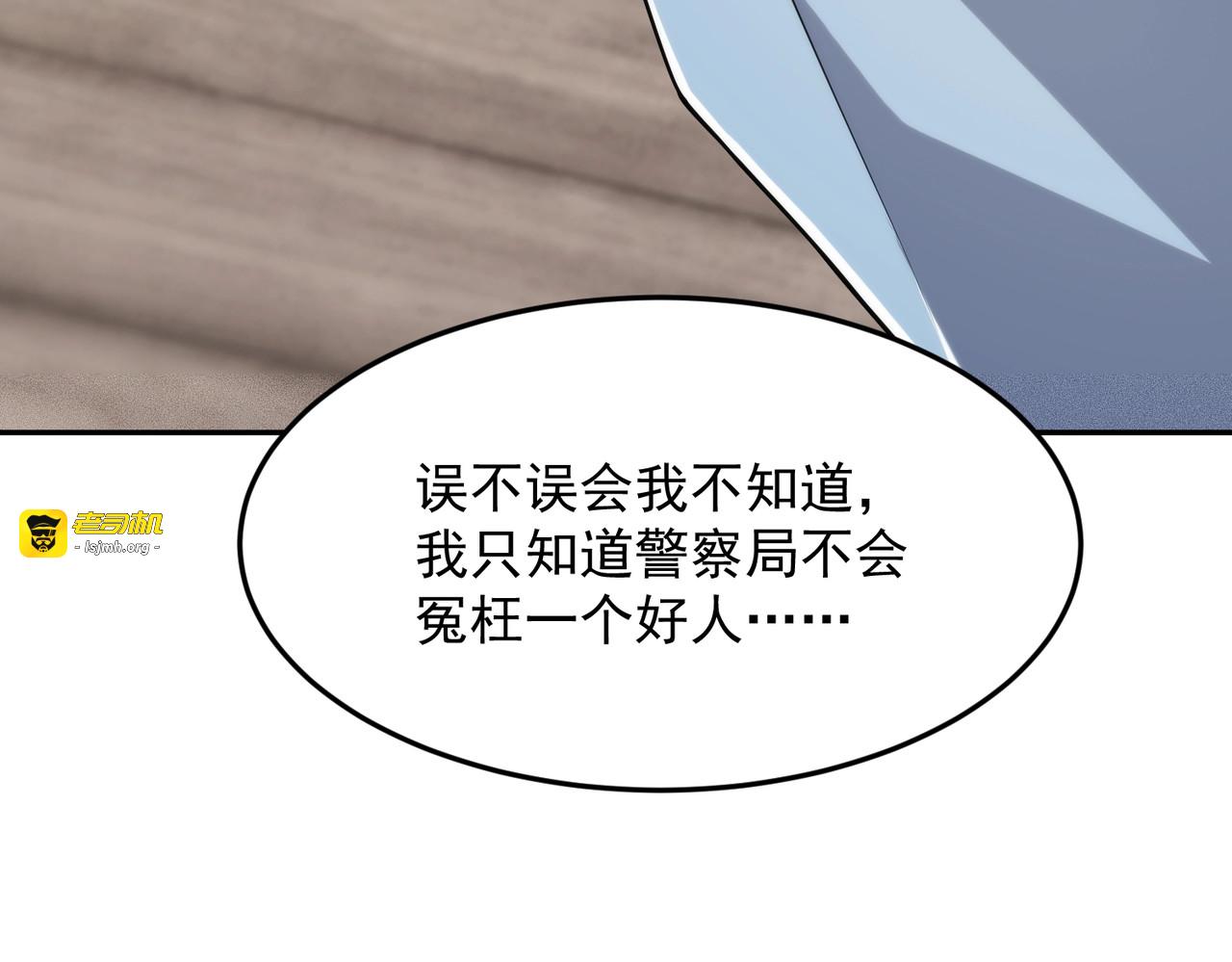 第28话 王悍死了？你节哀吧！ 第 33 页