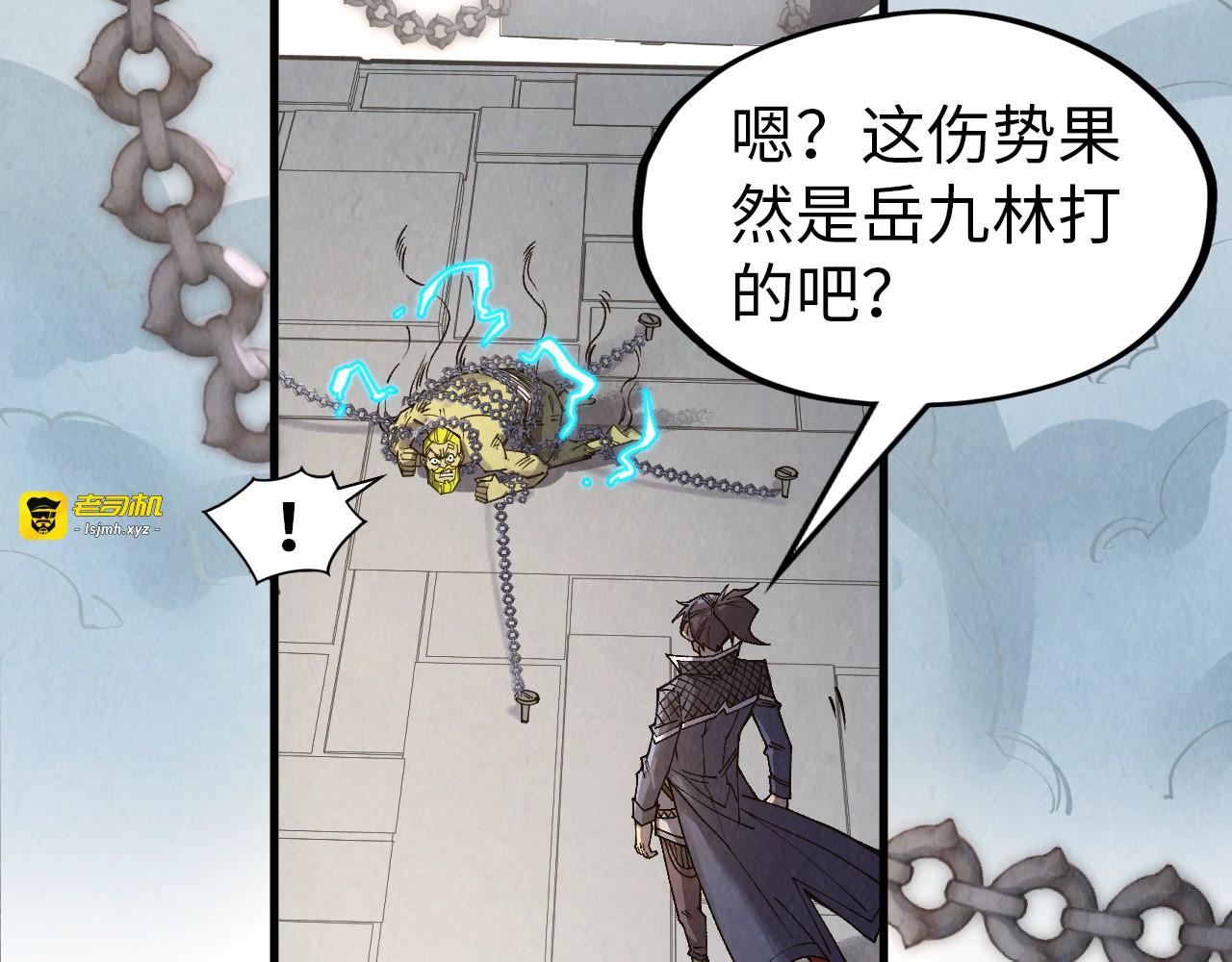 第299话 安全抵达 第 73 页