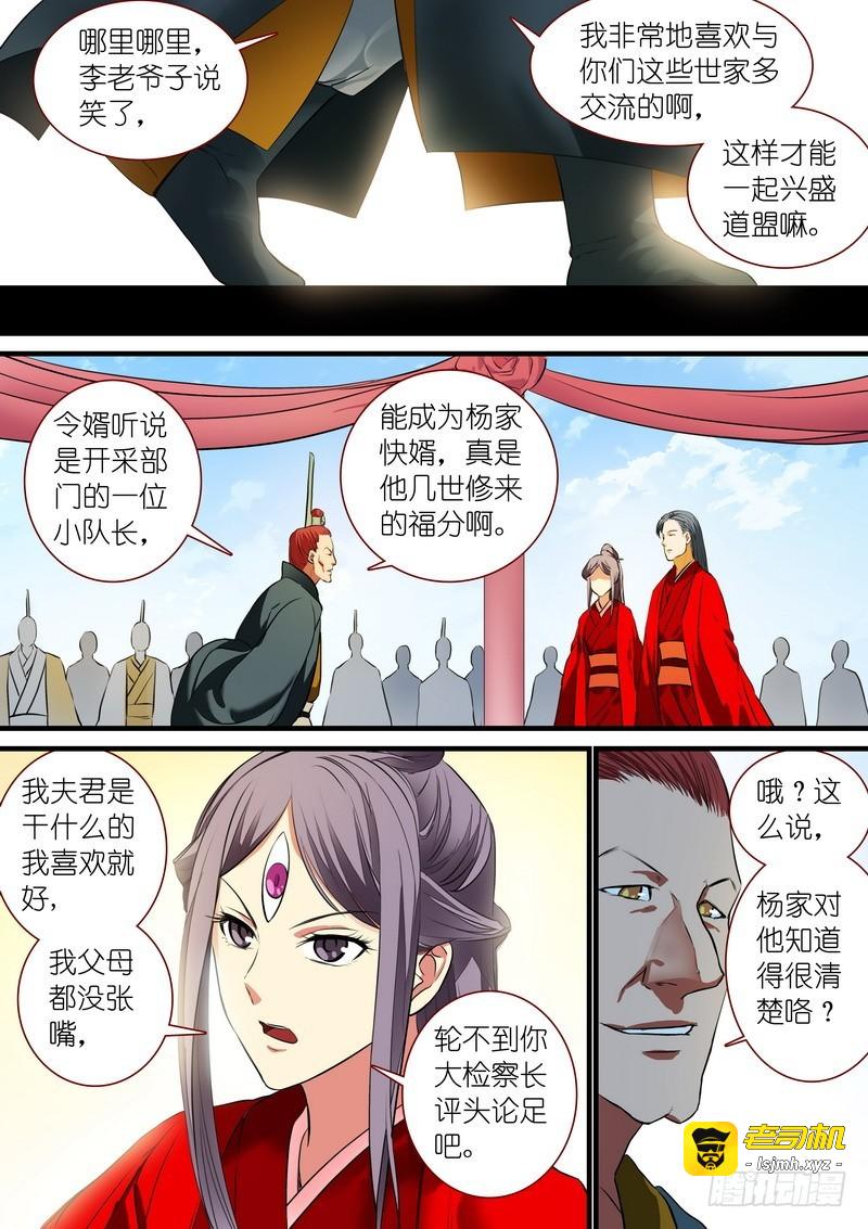 总230·初生牛犊 第 3 页