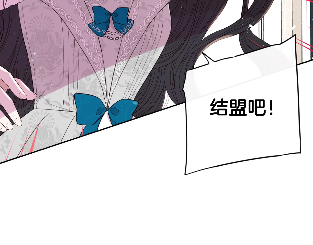 第24话 结盟？ 第 128 页