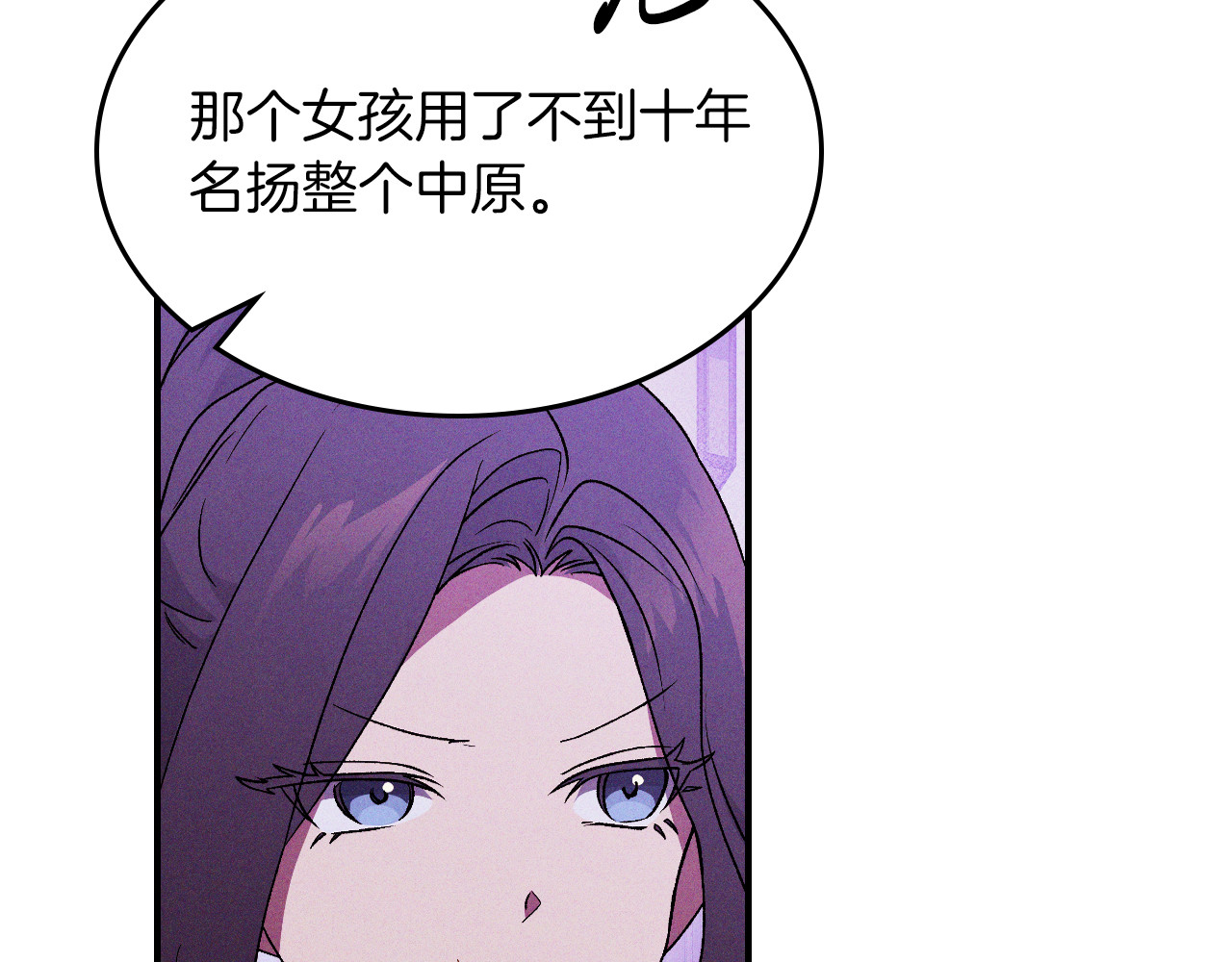 第98话 掉队 第 30 页