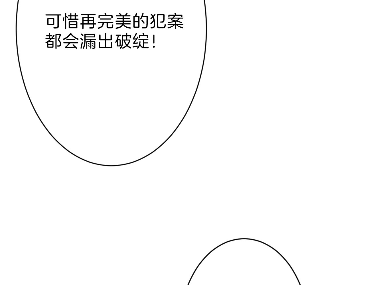 第25话 吊打吕丞相 第 108 页