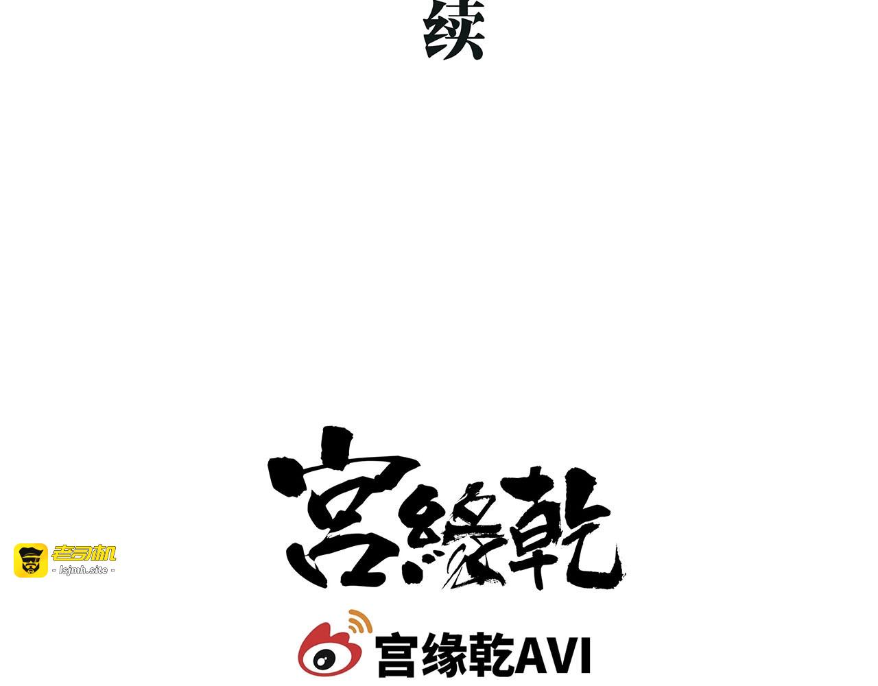 第56话 禁令 第 253 页