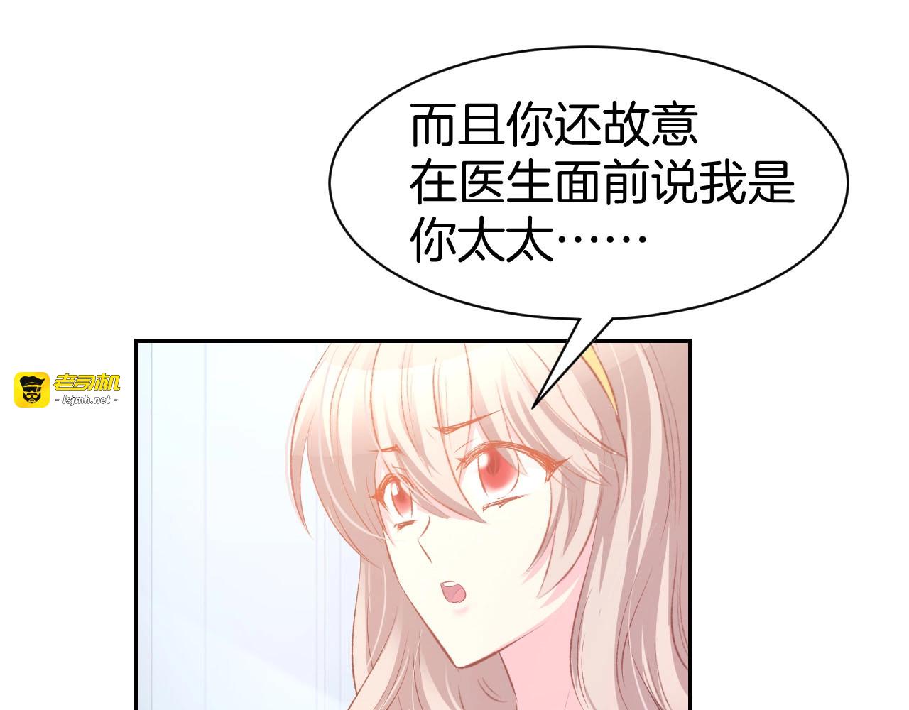 第26话 请不要强迫我！ 第 35 页