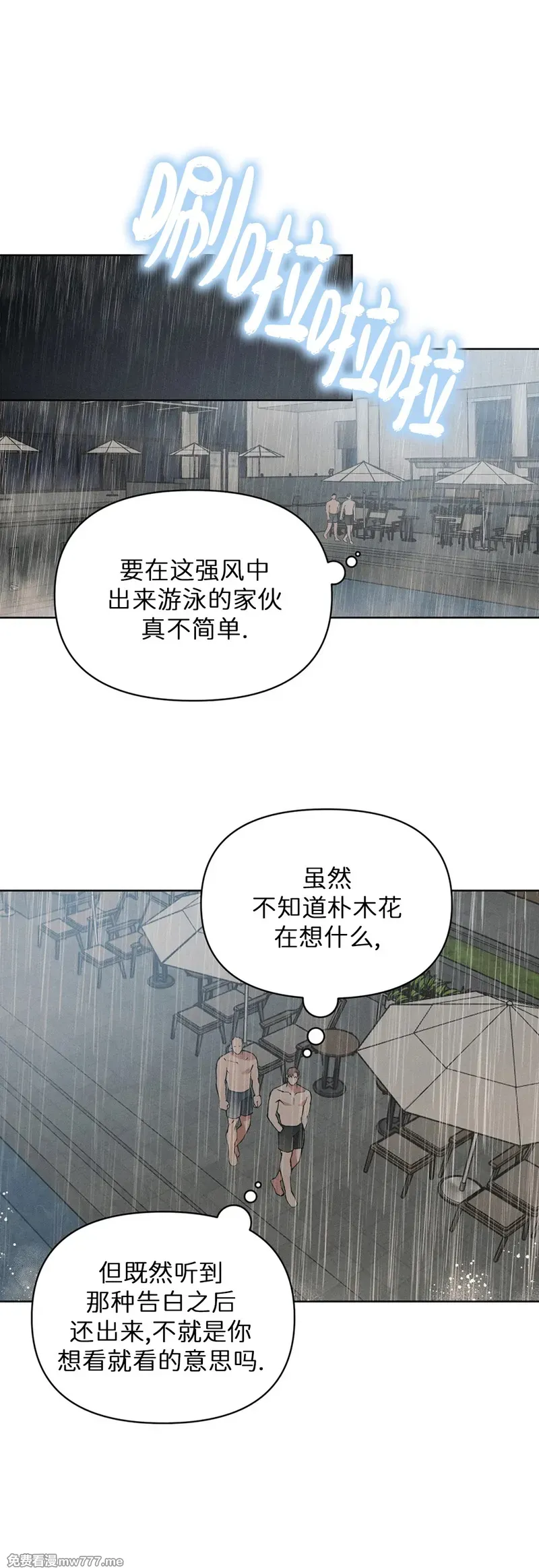 第89话 第 4 页