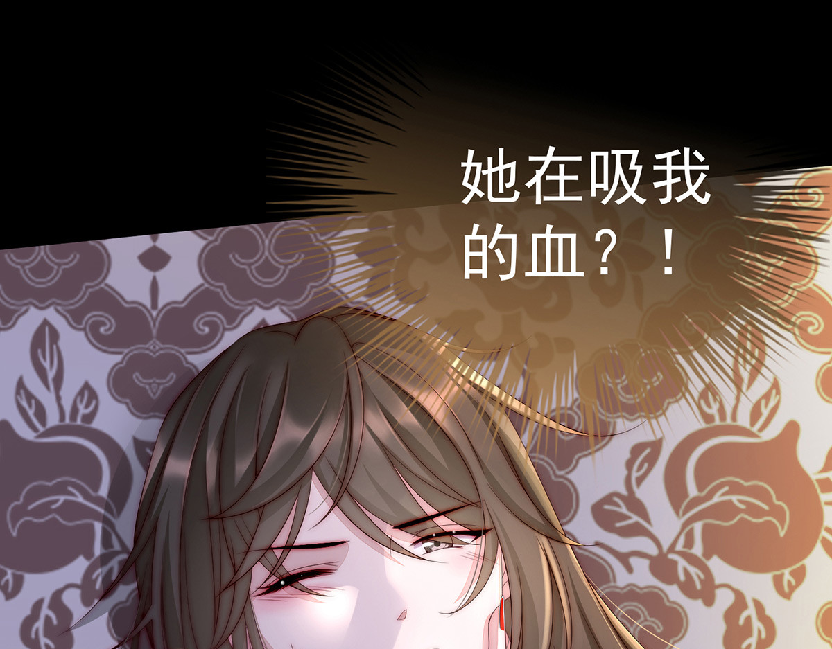 02 童养夫？ 第 8 页