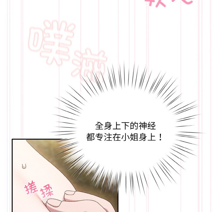 第54话 第 52 页