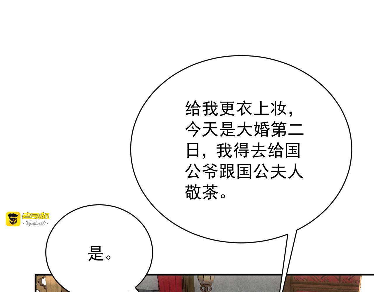 第3话  女主人 第 21 页