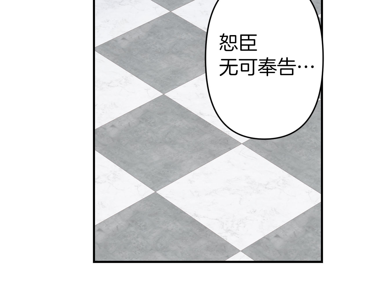 第68话 魔法杖结界弹 第 16 页