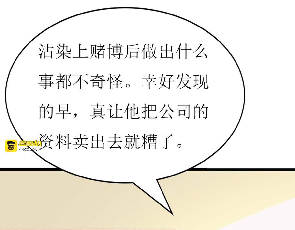 第100话 第 7 页