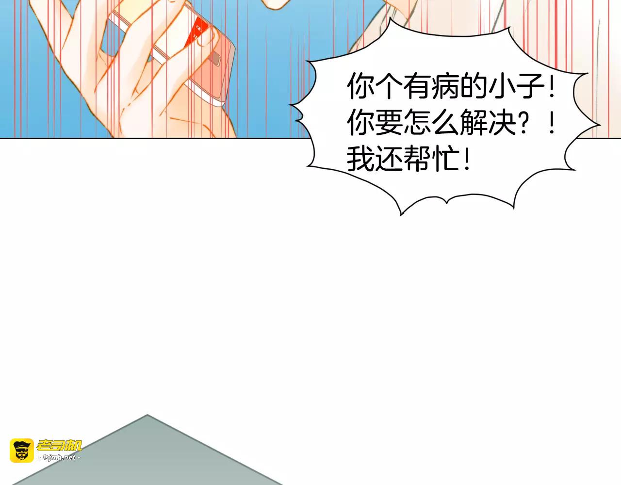 第91话 不认输 第 7 页