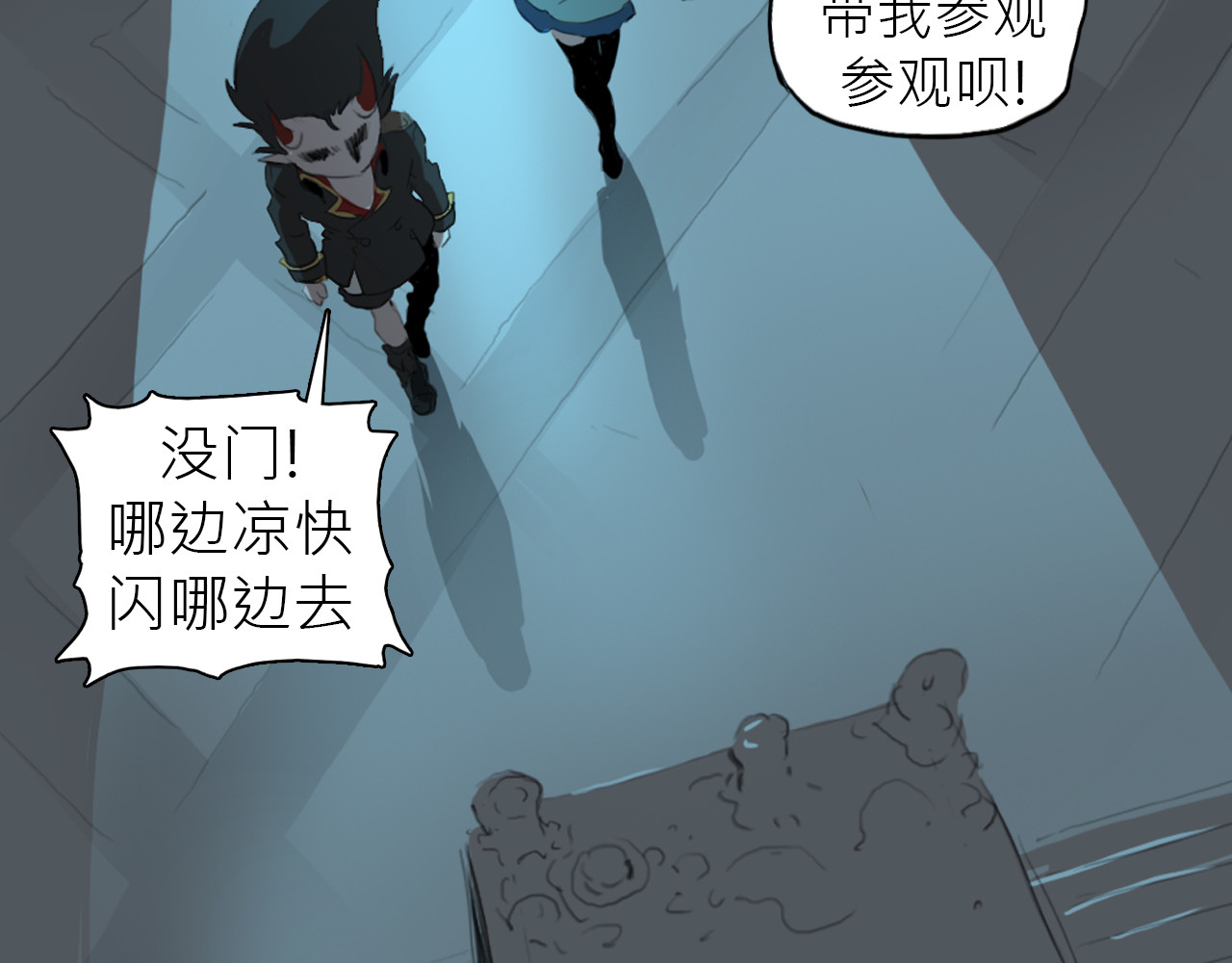 魔王归来 第 80 页