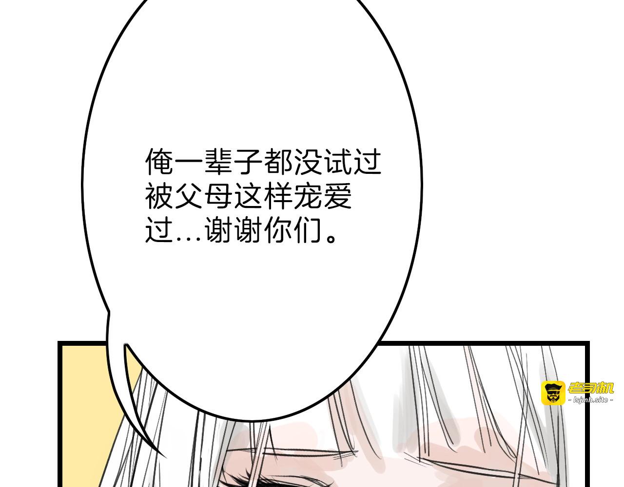第17话  夺面杀人狂 第 111 页