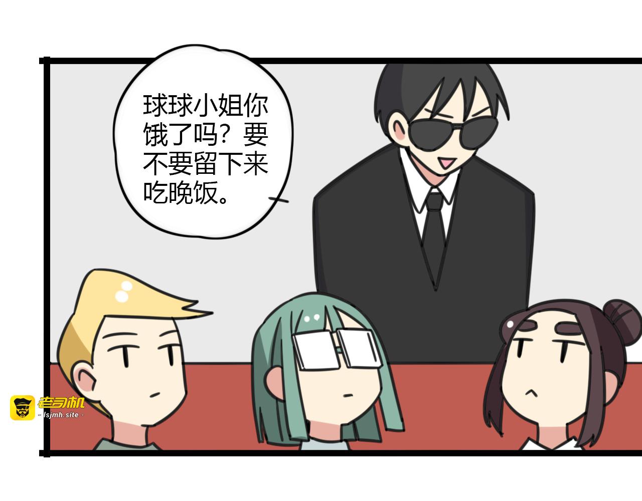 第24话 爽朗的笑声 第 21 页