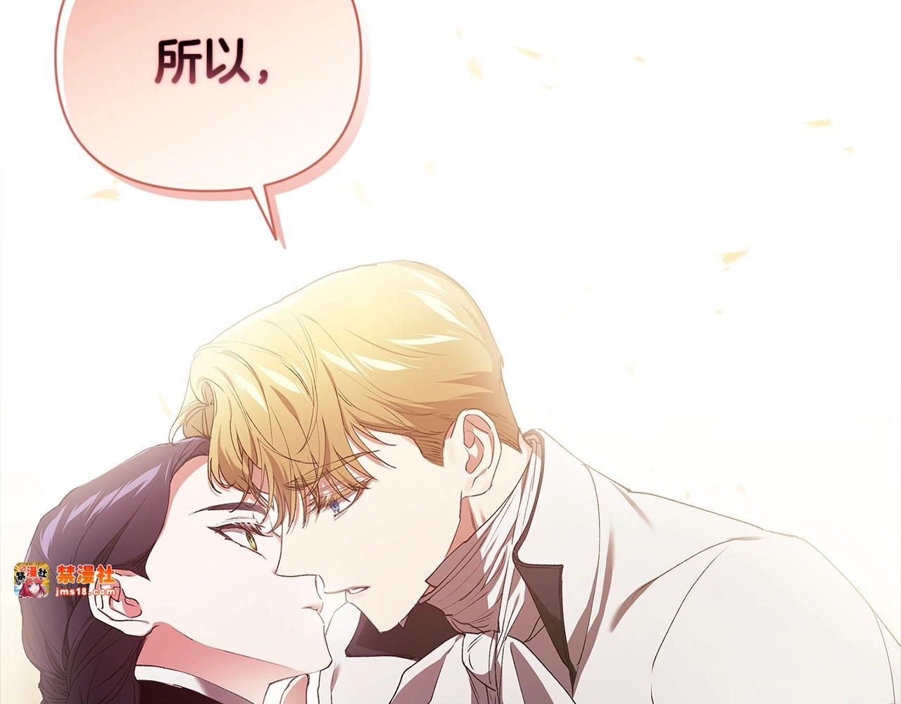 第13话 她说谎时，笑得最美 第 207 页