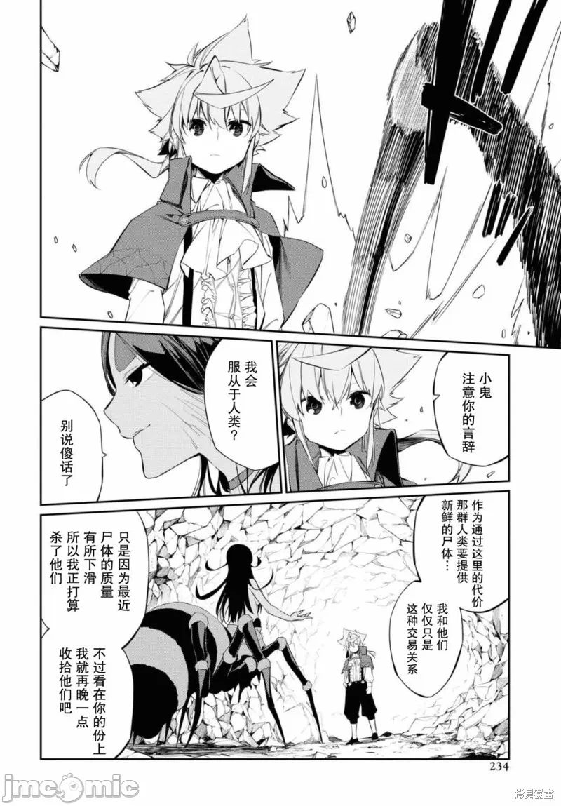 第14话 第 10 页