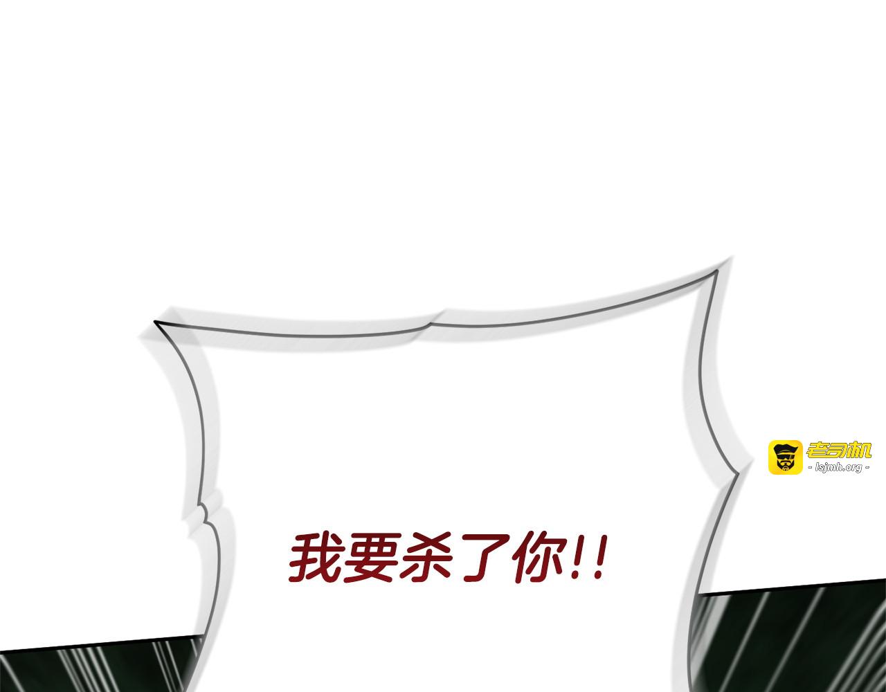 第174话 做出选择吧 第 193 页