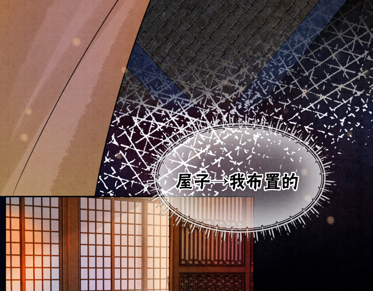 第45话 密室 第 12 页