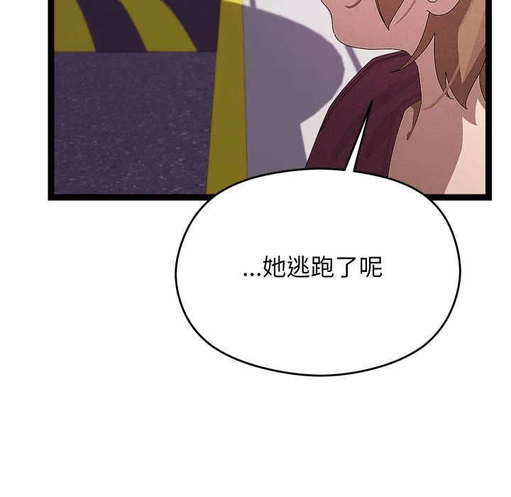 第30话 第 26 页