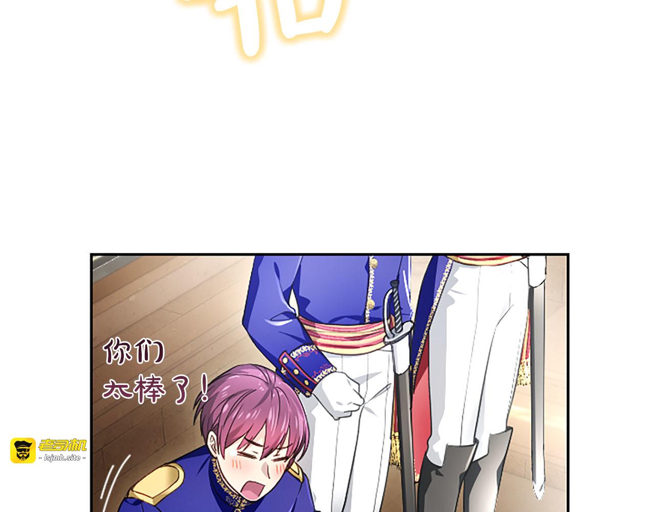 第47话 以爱起誓之日 第 73 页