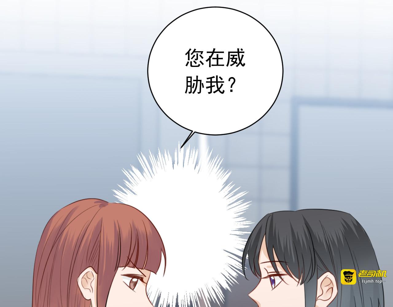 第9话 霸气御姐 第 49 页