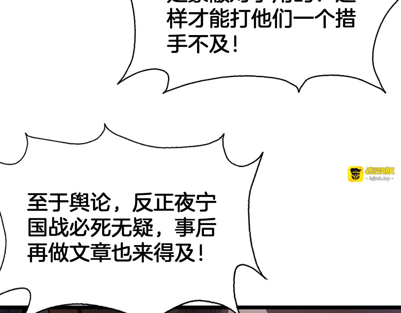 第122话 猜出真相？ 第 179 页
