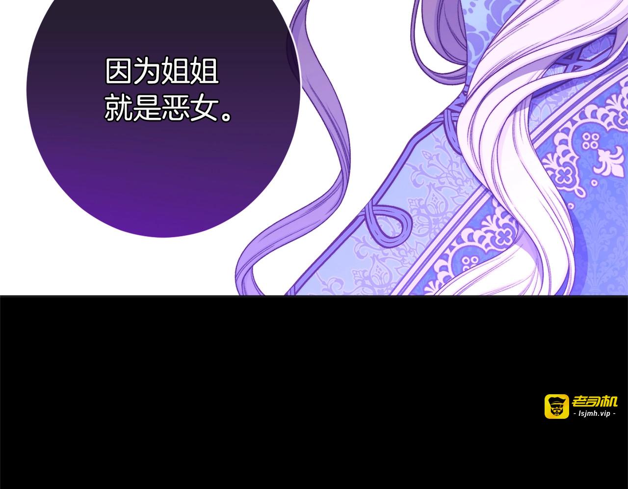 第102话 解开心结 第 15 页