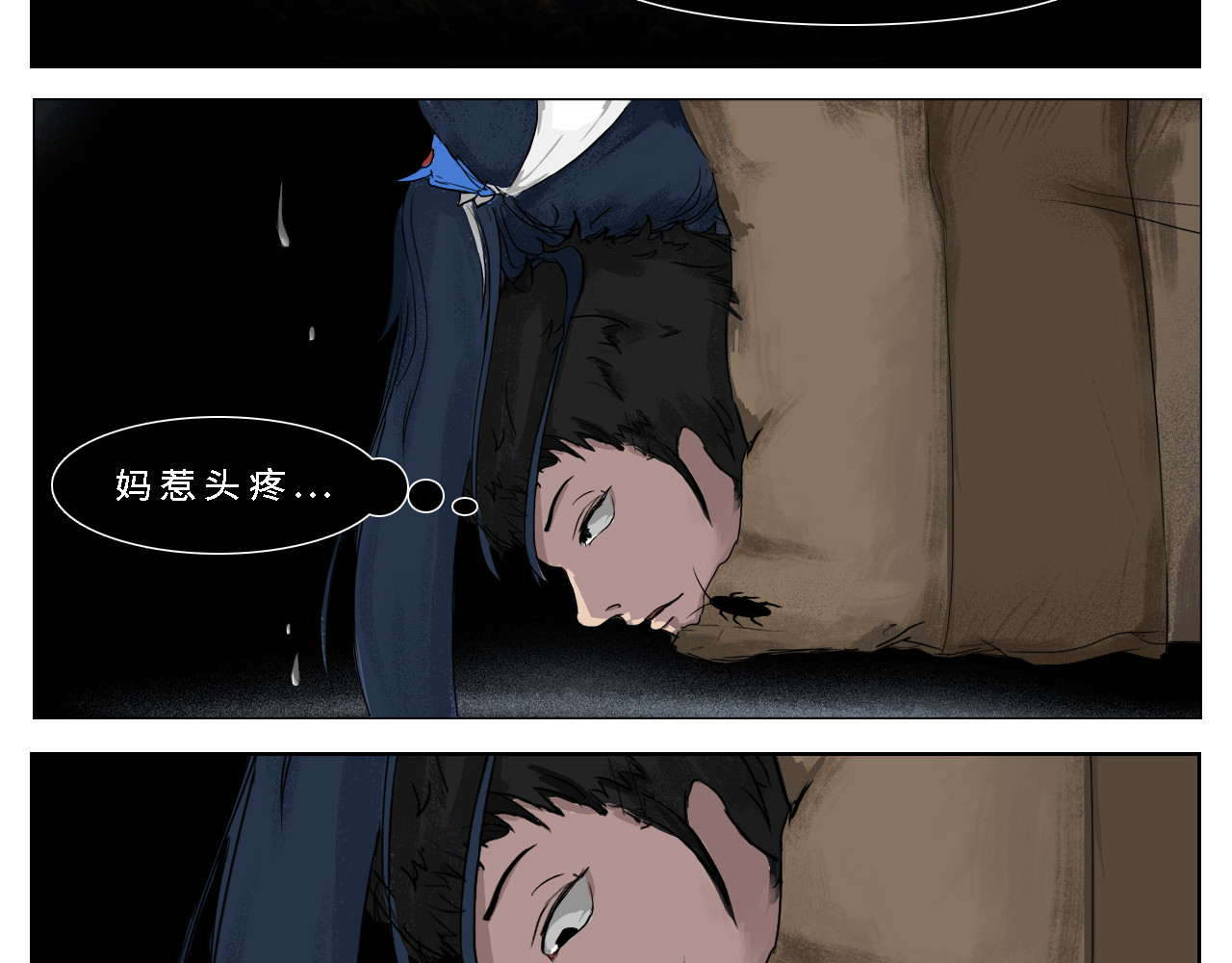 前往妖界 第 26 页