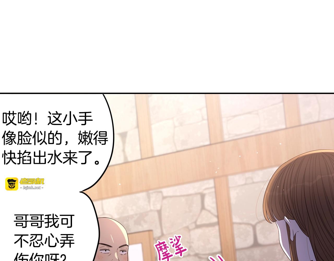 第28话 爆炸 第 93 页