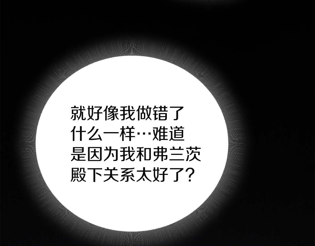 第43话 自以为是 第 164 页