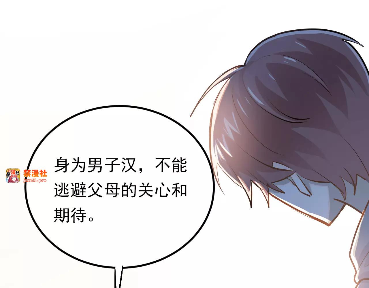 第57话 危机感 第 41 页