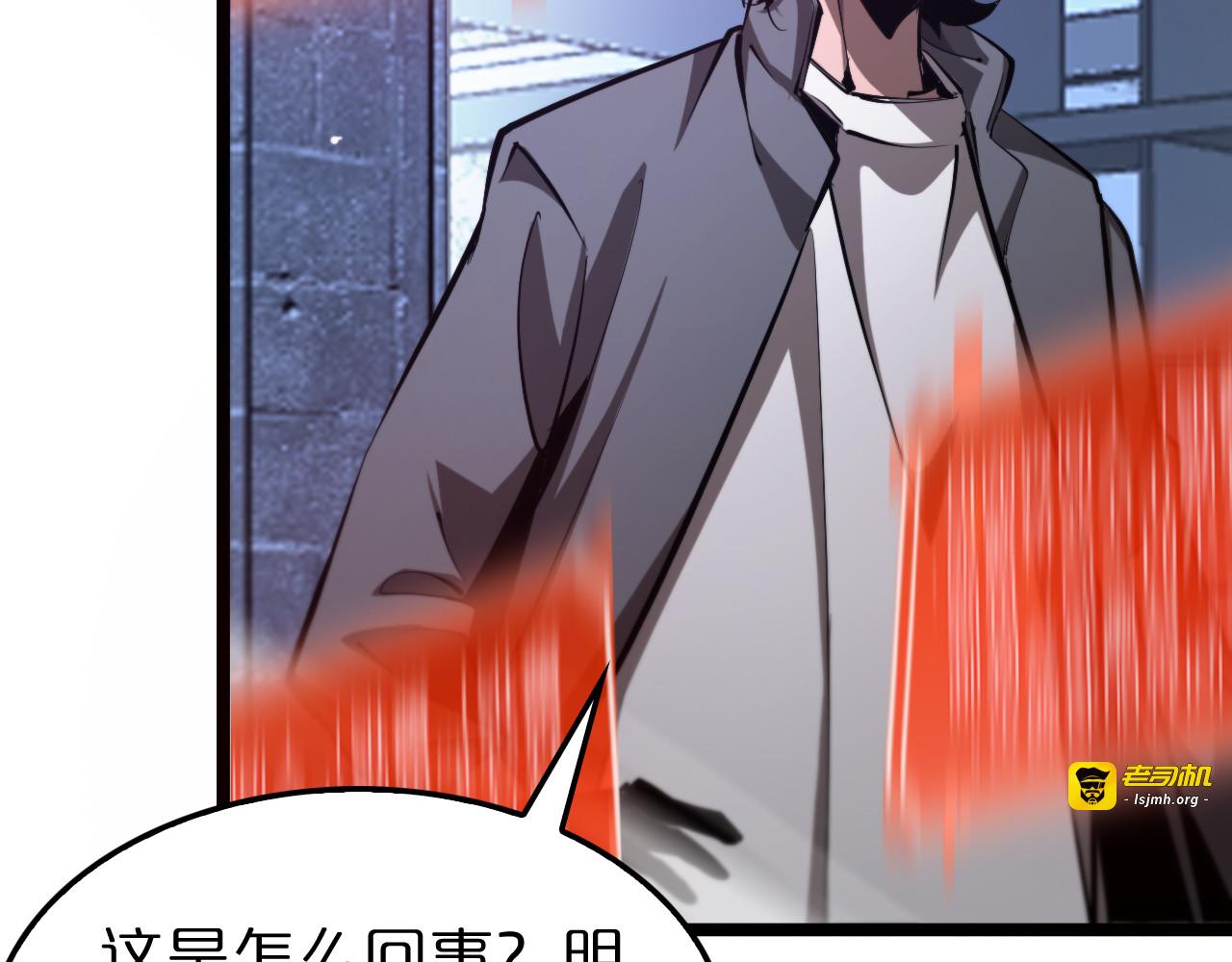第249话 妖魔入侵 第 73 页