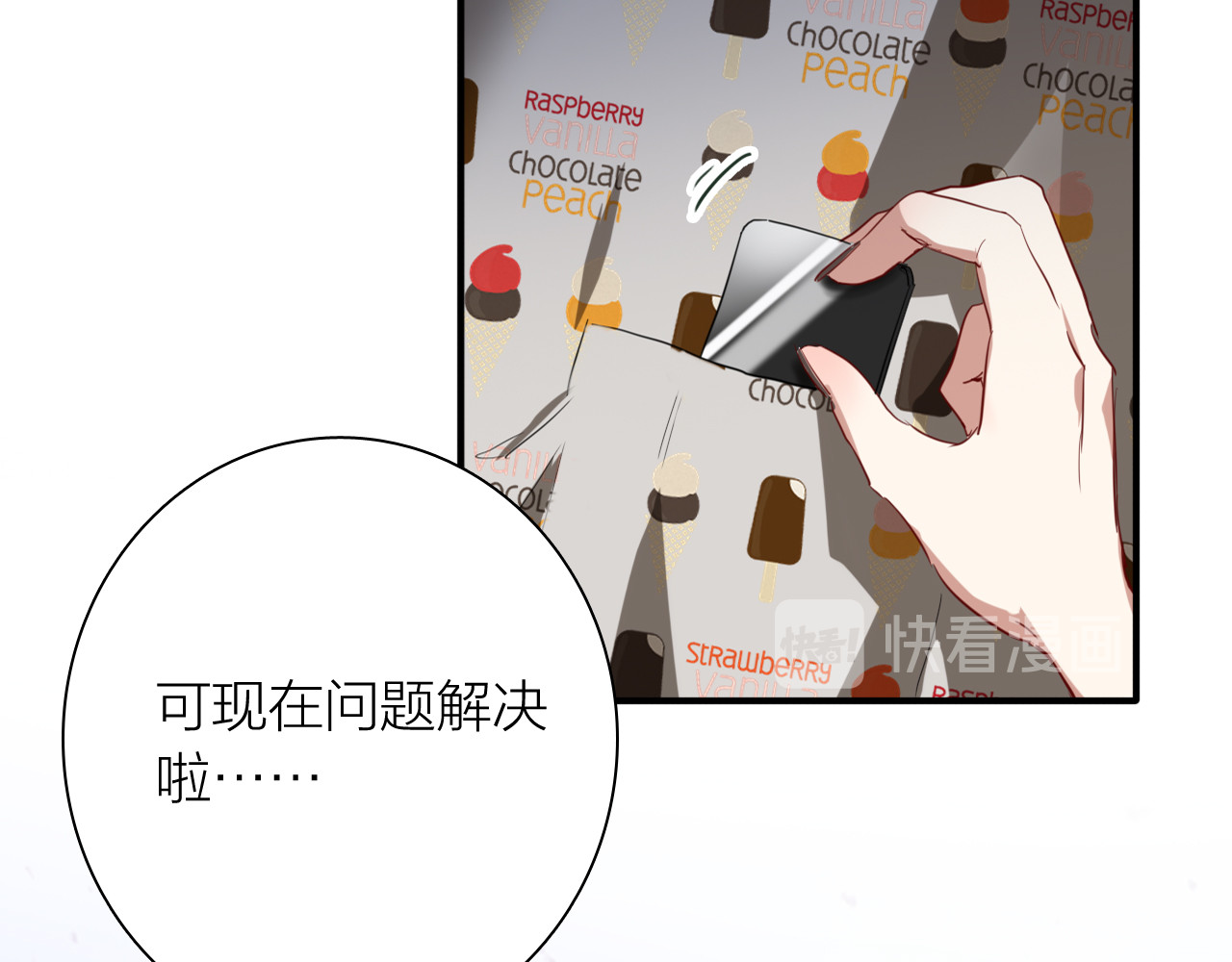 第78话 女球手 第 84 页