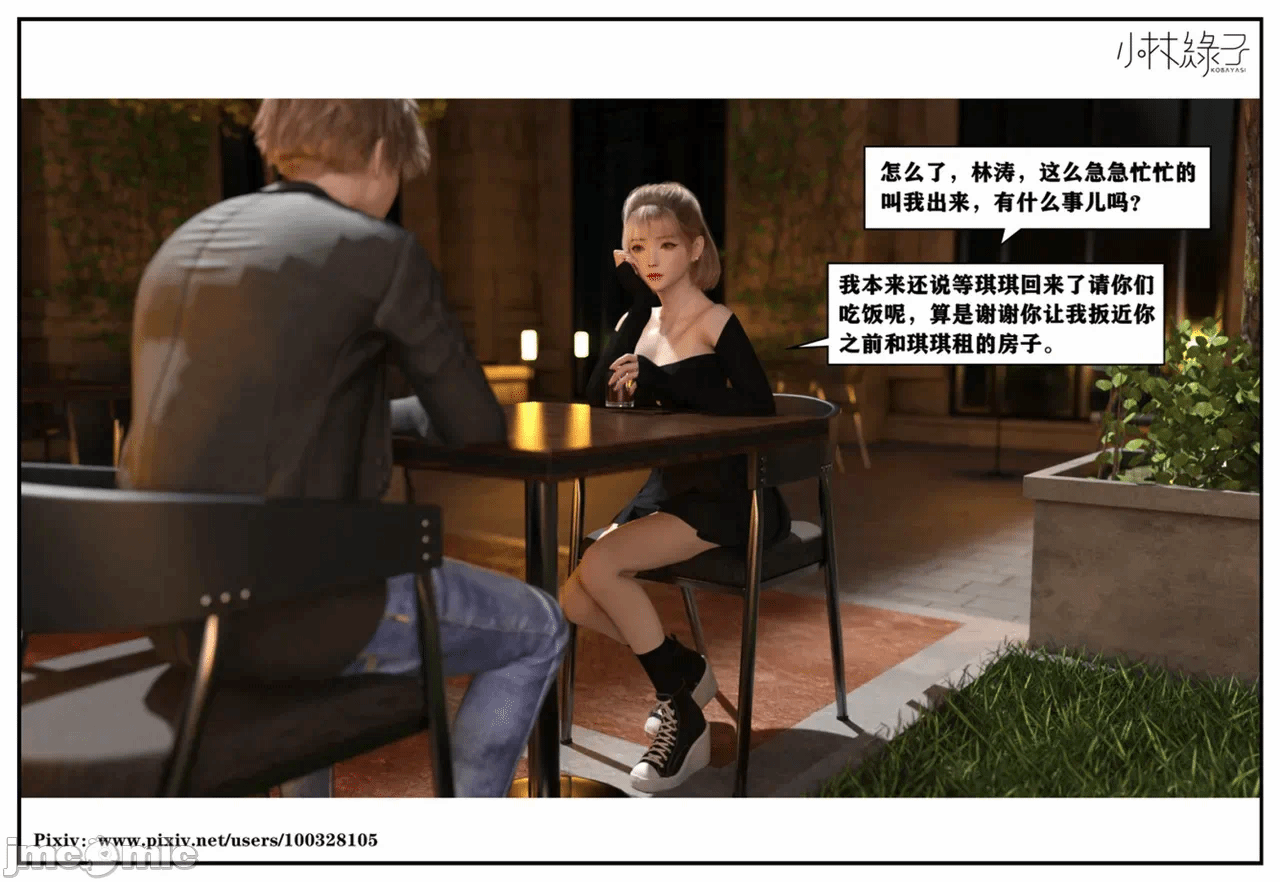 第一话 第 20 页