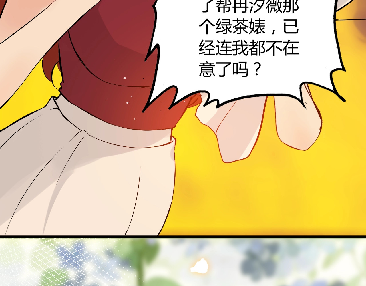第202话 联手报复模式开启！ 第 40 页