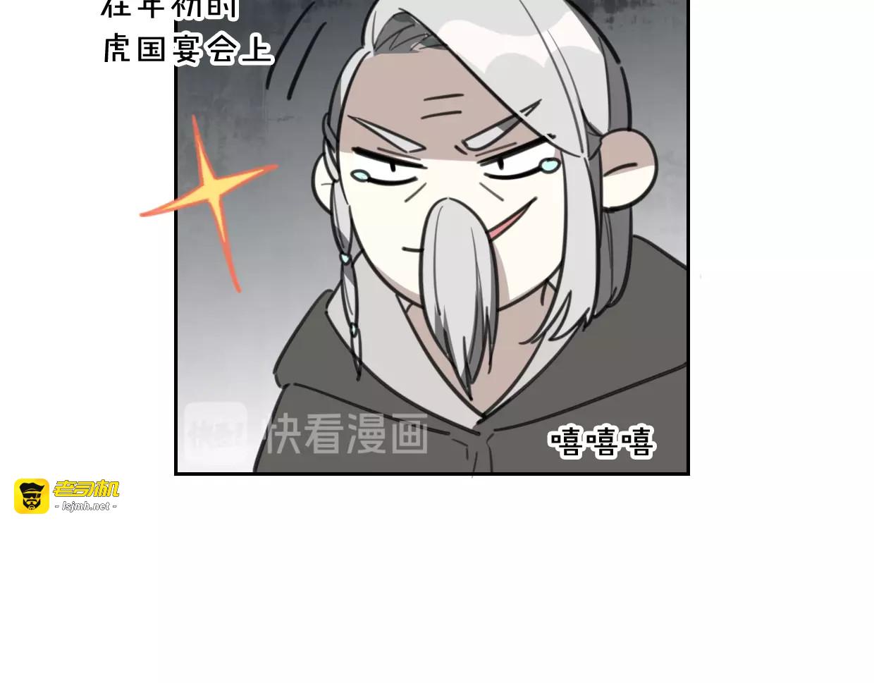 第78话 惨惨反派 第 109 页