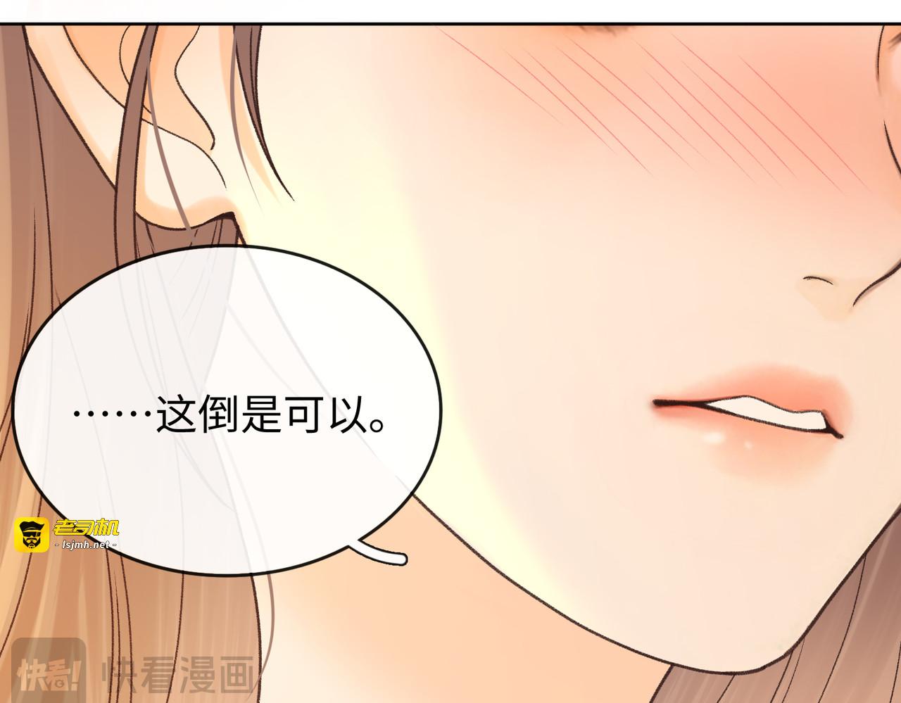 146 抓住了阴影 第 37 页