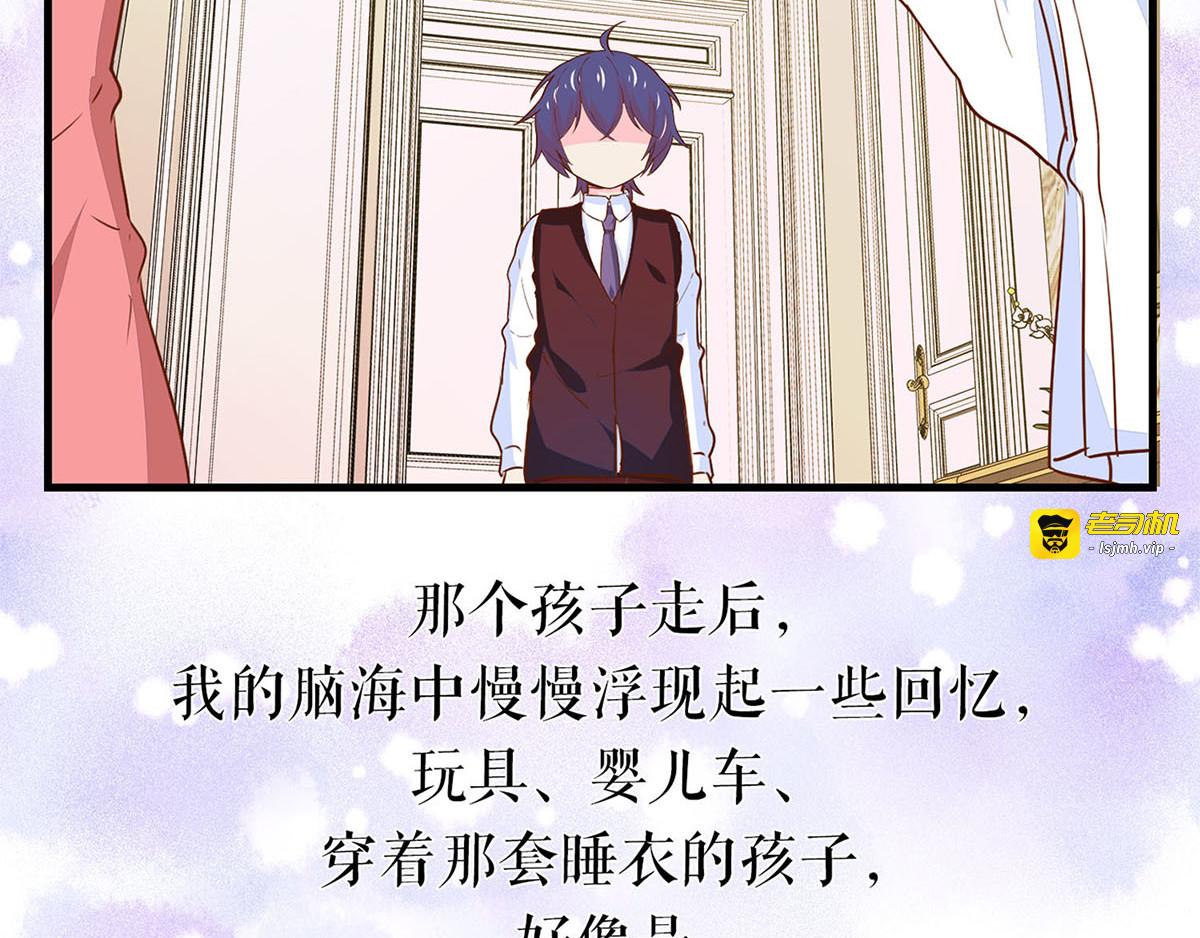 第176话 身世之谜 第 67 页