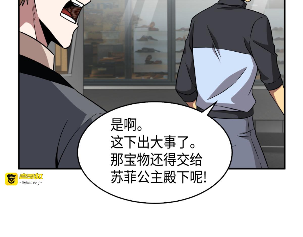 骗局的延续 第 149 页