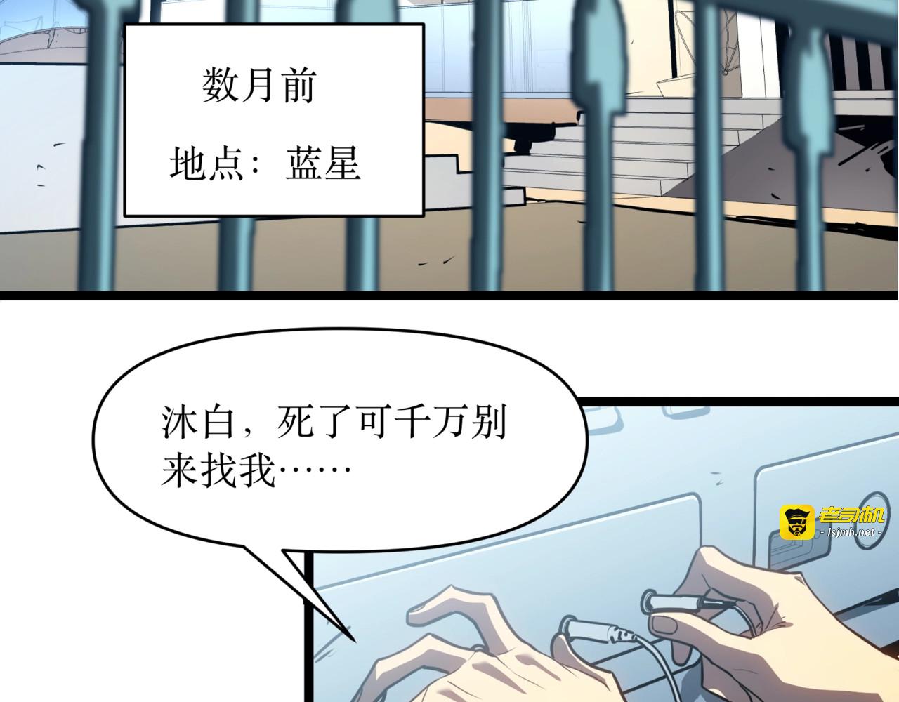第1话 重活一世！我永久一滴血怎么玩？ 第 35 页