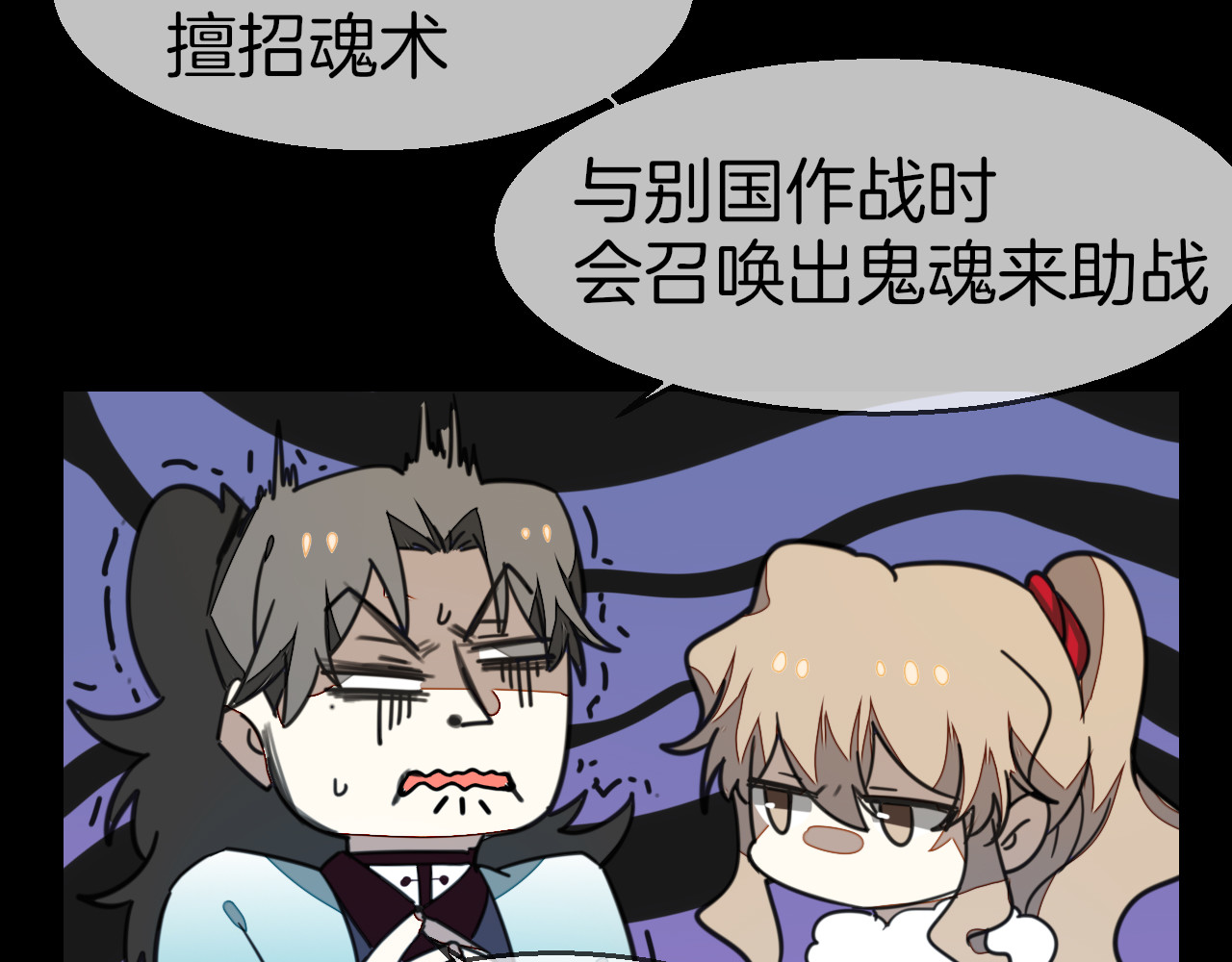第56话 突发状况 第 52 页