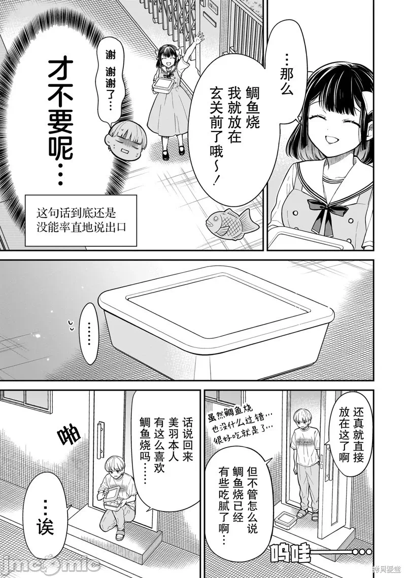 第7话 第 27 页