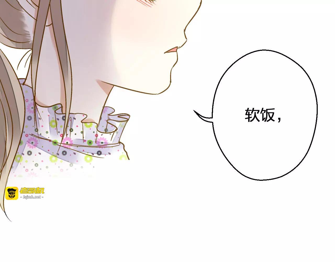 第42话 你一定要相信我 第 13 页