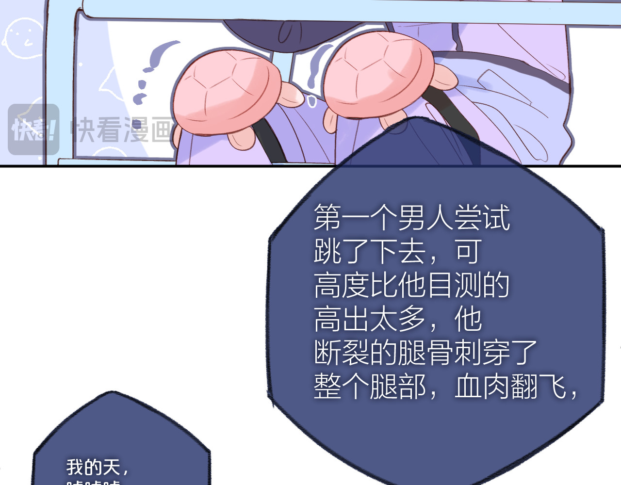 第83话 私心 第 16 页