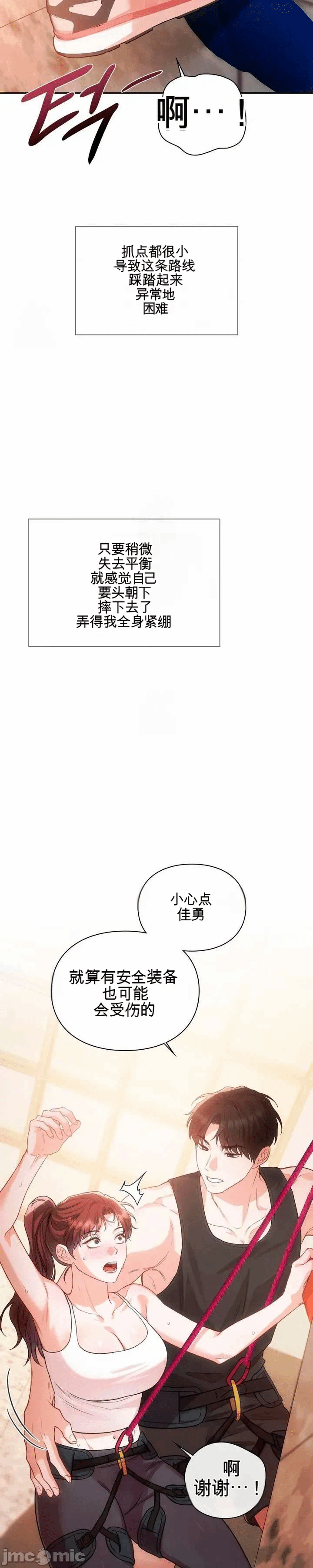 第13话 第 16 页