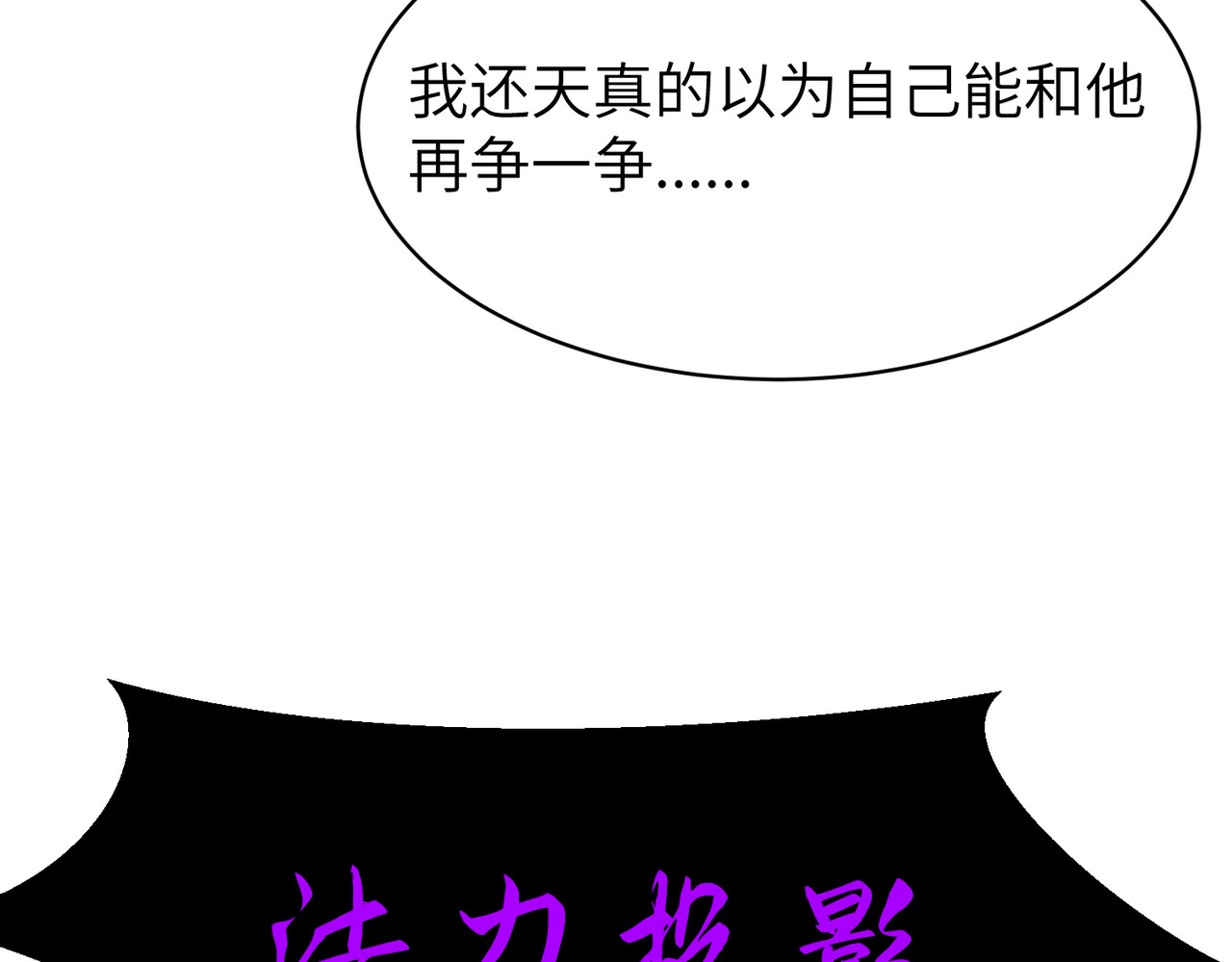 第25话 根本难不倒他 第 18 页