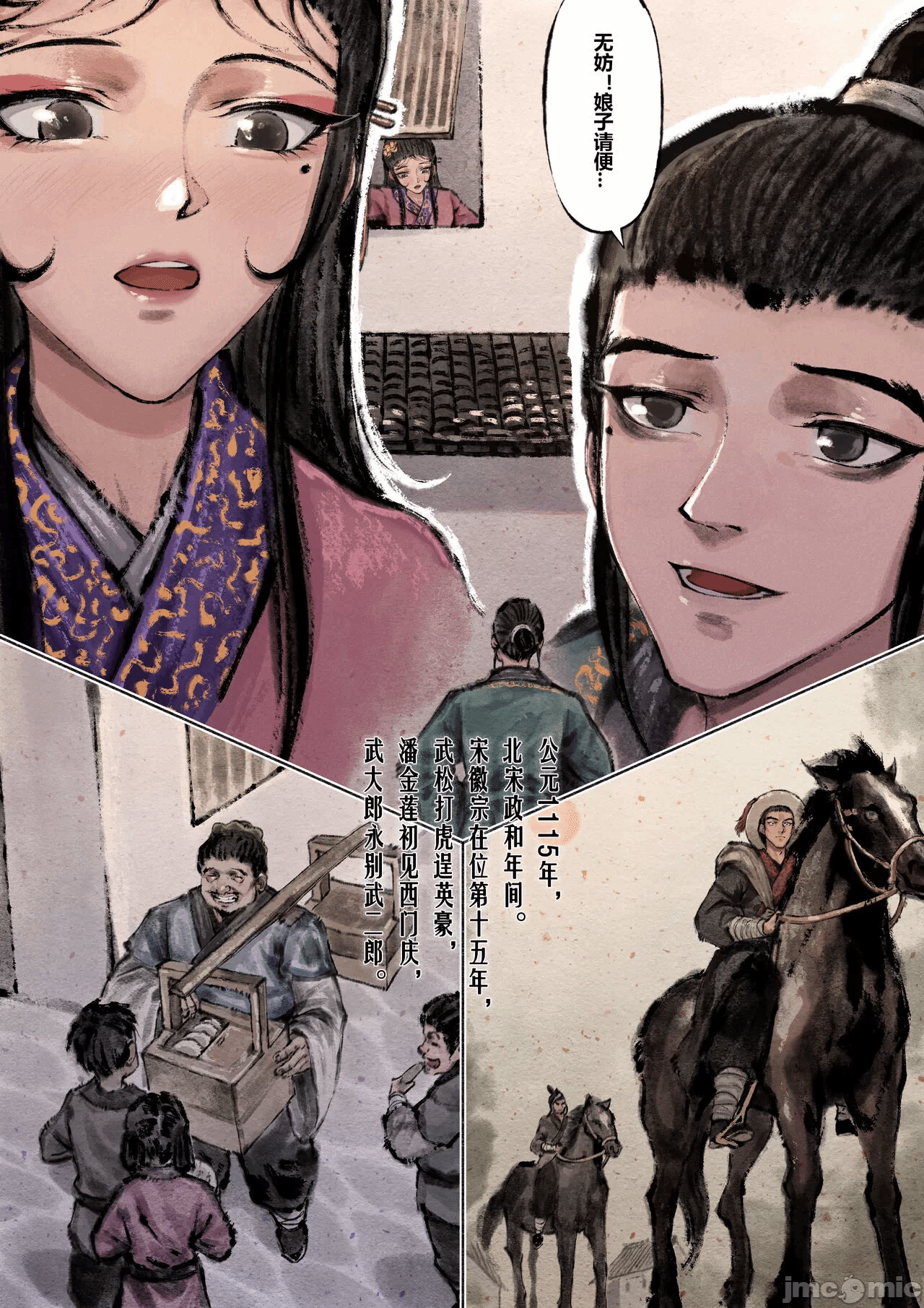 第1话 第 84 页