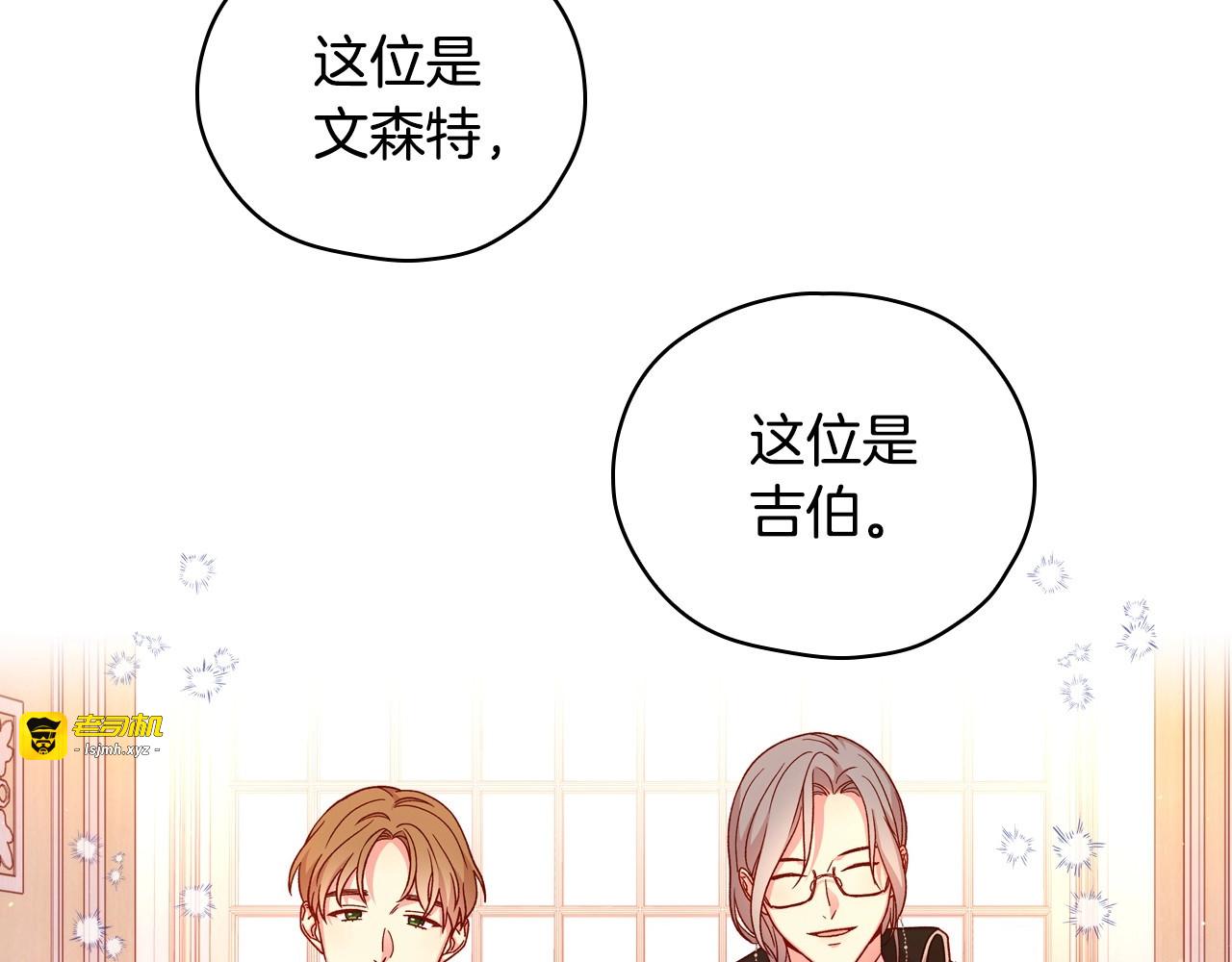 第43话 旷工去约会！大胆！ 第 19 页