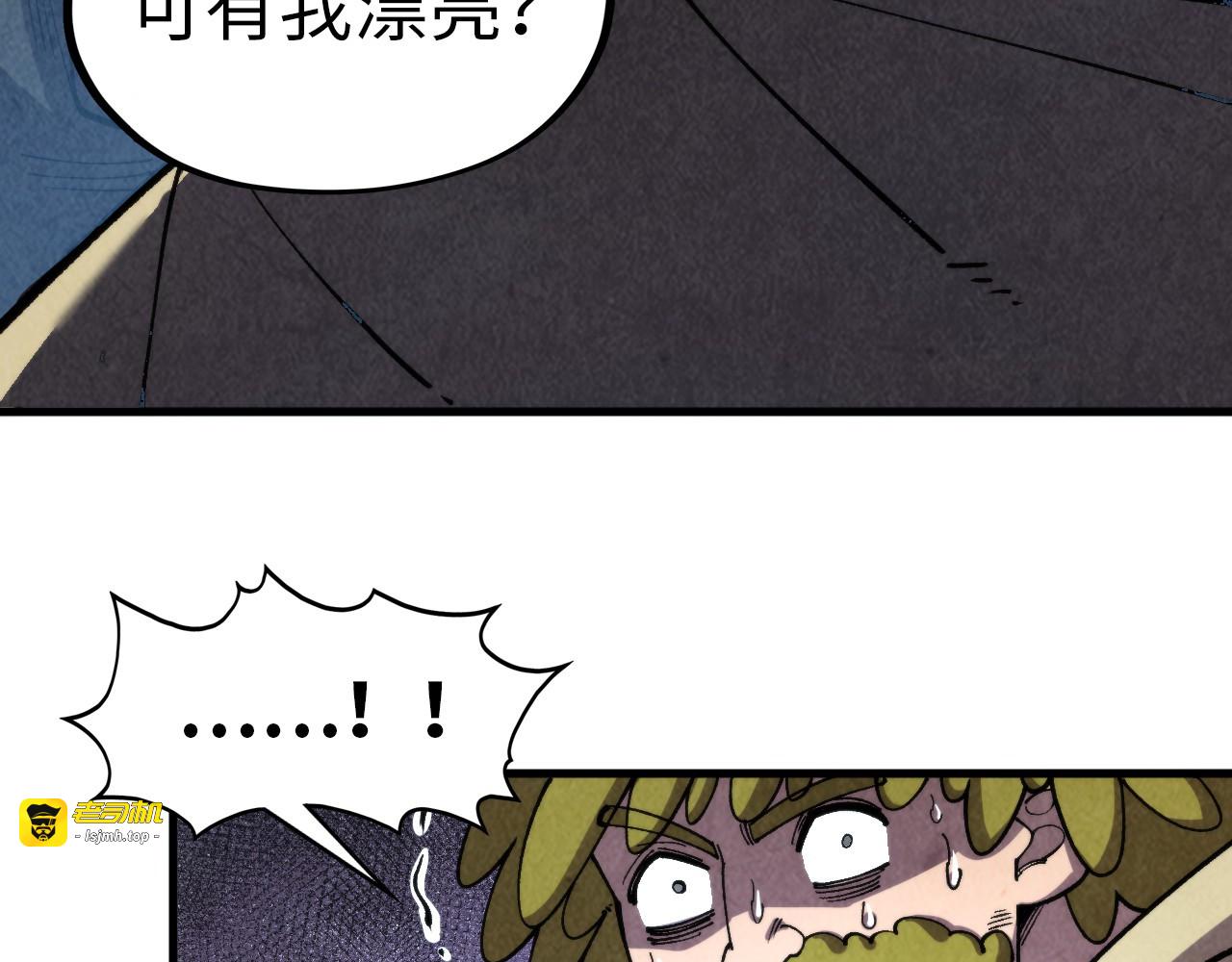 第320话 九阳神体 第 71 页