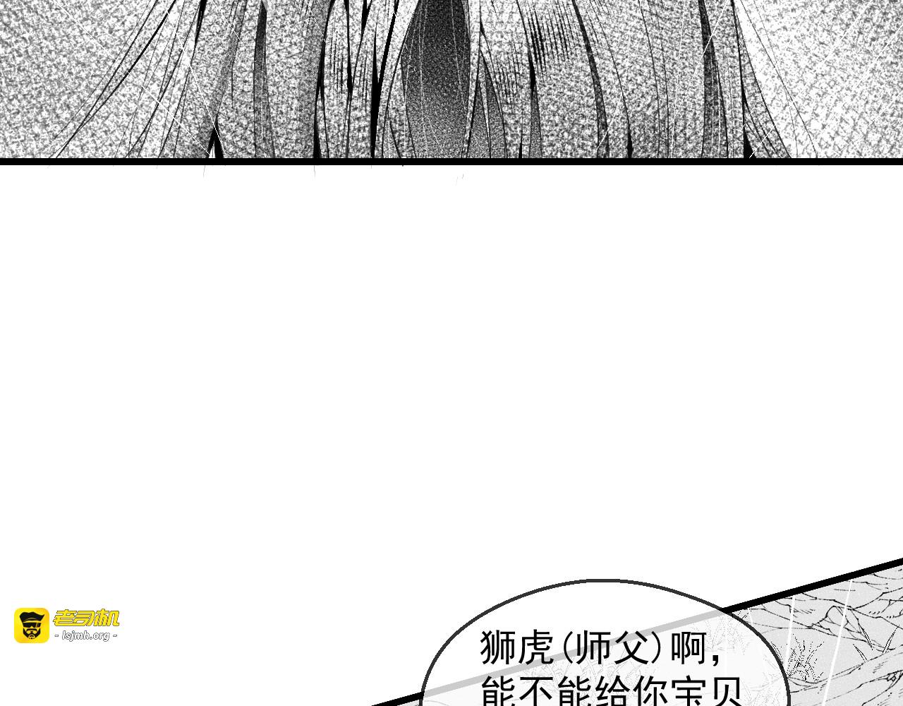 第十一话 人狂必有雨 第 39 页